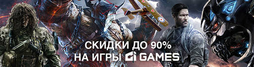 Цифровая дистрибуция - Скидки до 90% на игры CI Games, Iceberg и не только