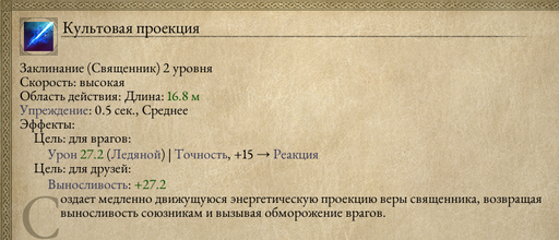 Pillars of Eternity - Один в поле воин. Соло прохождение «Pillars of Eternity» на "пути проклятых", часть третья